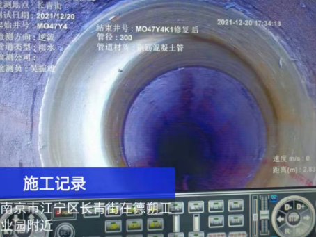 苏州市东渚镇非开挖修复技术被誉为城市地下管网的“微创手术”